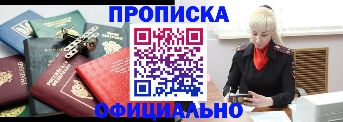 временная регистрация надежно в Далматово