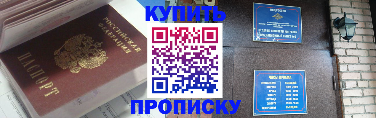 временная регистрация надежно в Далматово