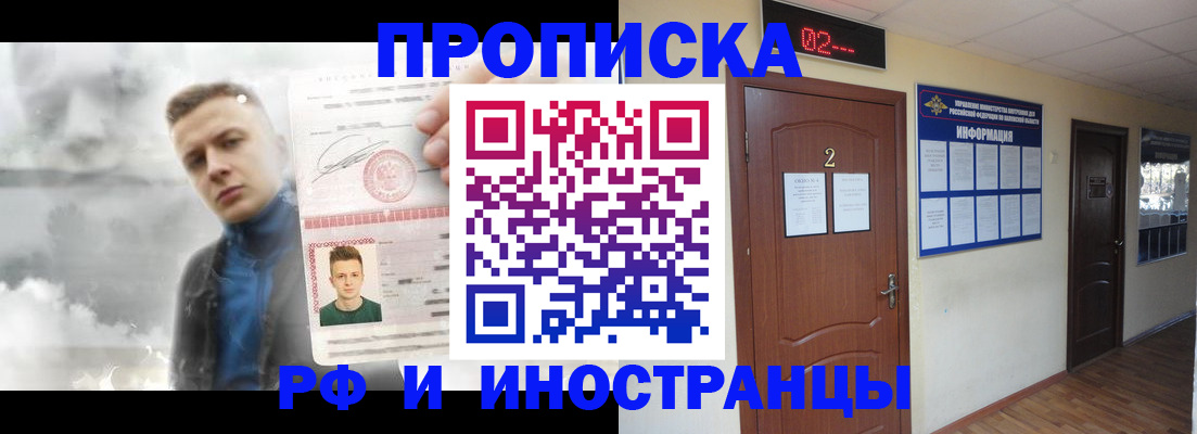 временная регистрация 2025 в Далматово