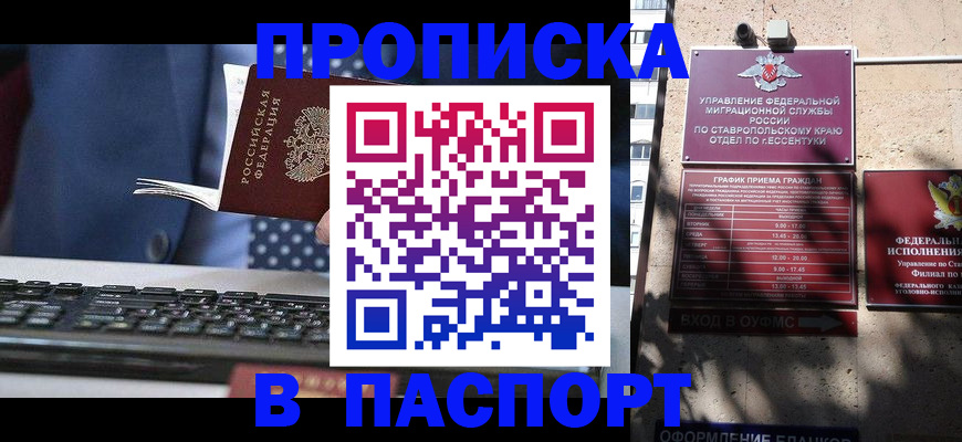 прописка в квартире в Далматово