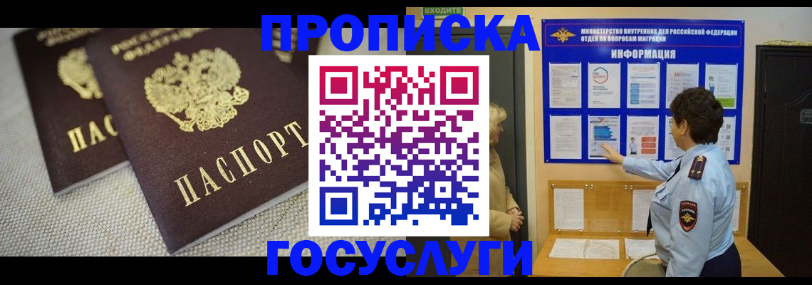 пропишу в квартире в Далматово